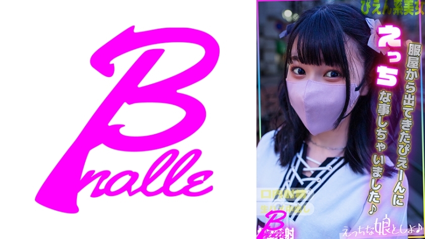 EMS-018 我和从服饰店出来的时尚女孩做了一些调皮的事♪在线观看