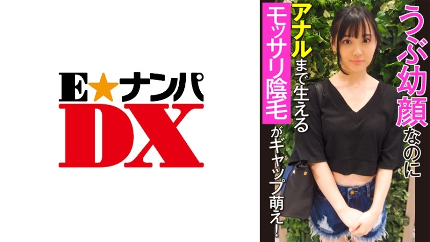 ENDX-357 ENDX-357 纵然有着一张天真的小脸蛋，长到肛交的阴毛却是个萌萌哒！