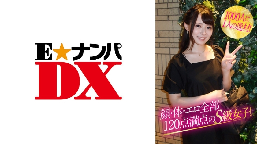 ENDX-376 一千人之一就是人才！颜值、身材、情色满分120分的S级正妹！在线观看