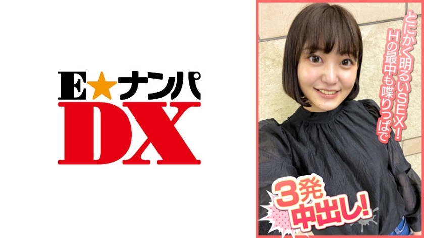 ENDX-378 不管怎样，明亮的性爱！即使在做爱过程中，她也一直说话并射了3次！在线观看