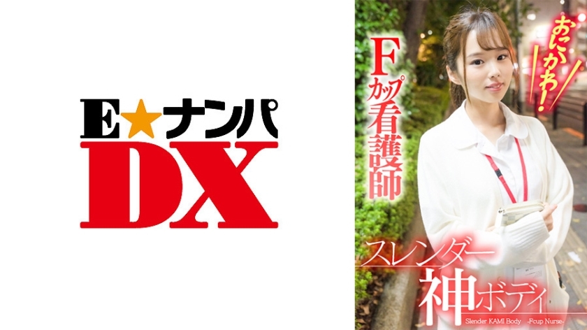 ENDX-382 ENDX-382 胶水！纤细神体F罩杯护士