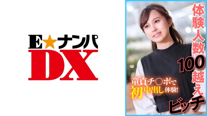 ENDX-402 超过 100 人体验过处女鸡巴的第一次中出体验！在线观看