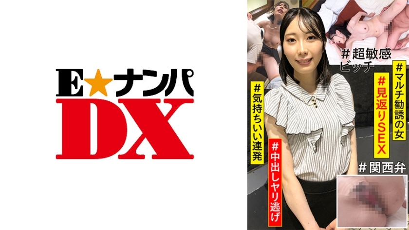 ENDX-423 ENDX-423 #多拉女人#回眸SEX#欢快系列#超敏感婊子#中出长枪逃脱#关西方言
