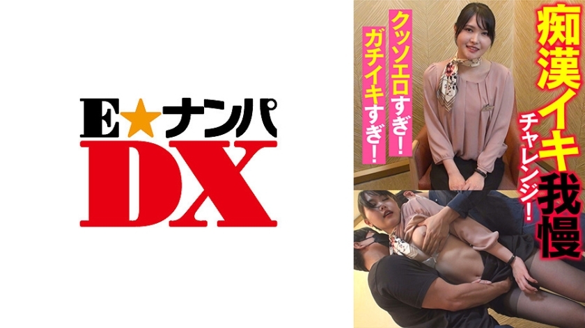 ENDX-437 变态毅力挑战！太色情了！太严肃！在线观看