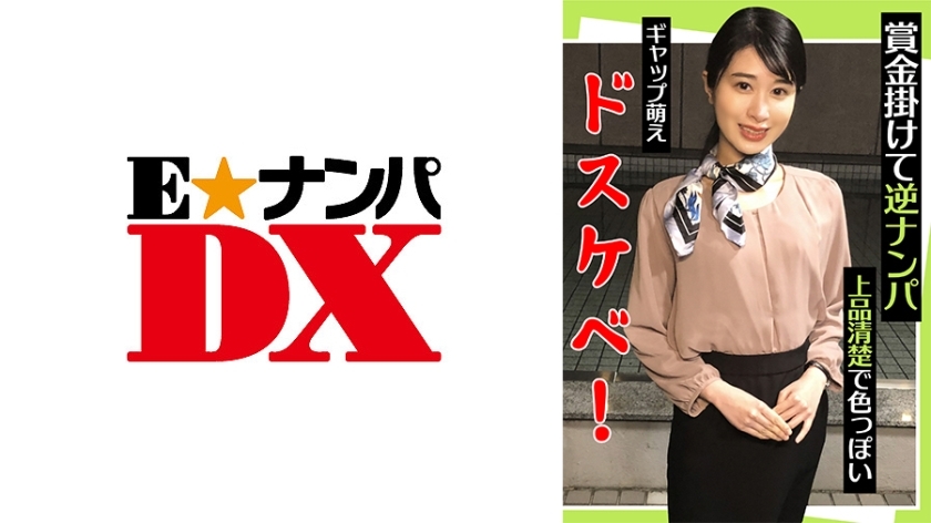 ENDX-442 ENDX-442 反向接球有奖金优雅整洁性感差距萌臟小女学生！