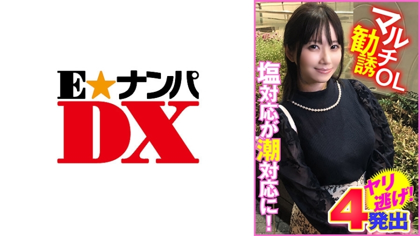ENDX-450 ENDX-450 多招募办公室女士盐对应现在对应潮！ 4枪逃脱！