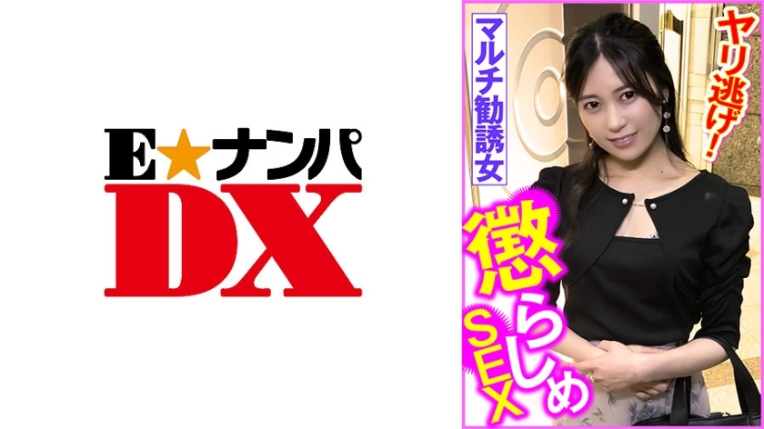ENDX-452 ENDX-452 多招募女性惩罚SEX逃跑！