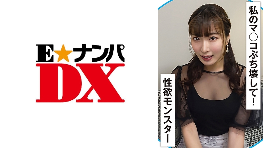 ENDX-509 当情色开关打开时,你的眼神就会改变!尖叫的性慾怪物在线观看