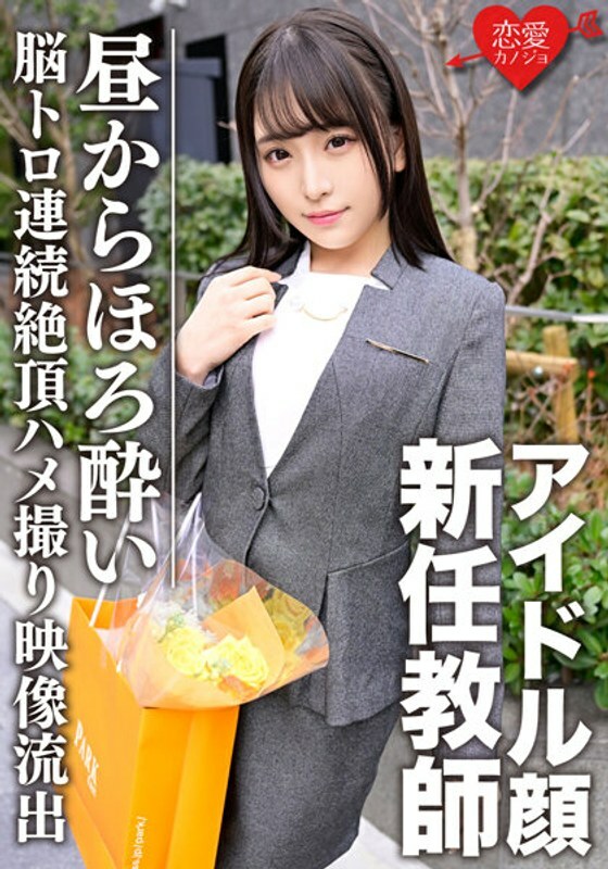 ERGV-030 偶像面对新老师从白日开始在轻脑托罗状态连续高潮→中出性机密私人奇闻趣事视频洩露在线观看