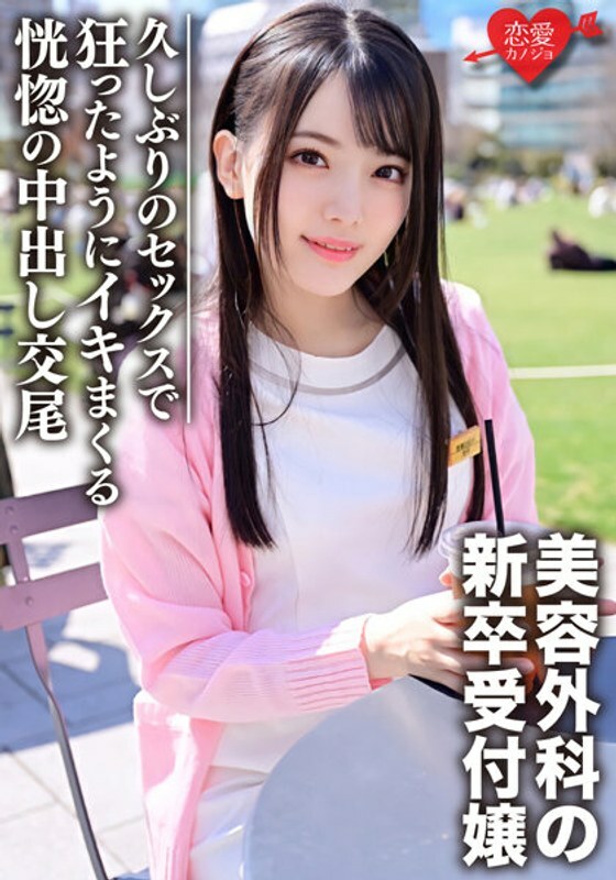 ERGV-036 新毕业生美容手术招待会姐姐南帕奇闻趣事在线观看