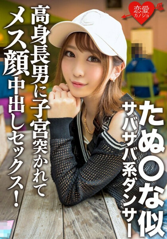 ERGV-056 ERGV-056 像新手舞者一样的高个子 高个子戳她子宫中出女颜！肌肉苗条的美体摇晃高潮！