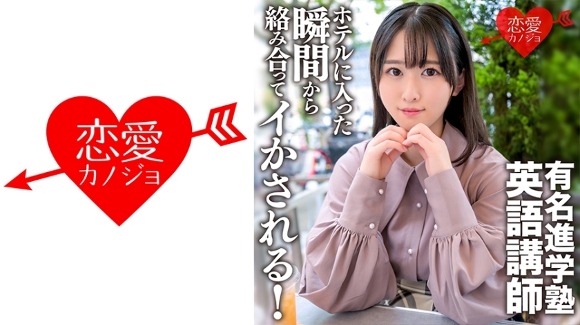 ERGV-059 某着名补习班英语老师de M私密奇闻趣事视频洩露。从您进入酒店的那一刻起，您就会被纠缠在一起，不得不离开！我不能承受太多变态的阴道射精性爱。在线观看