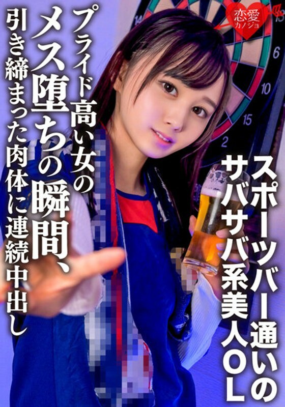 ERGV-065 ERGV-065 一个练肌肉的爱好，一个去运动酒吧带回家的清爽美女OL。高傲女性坠落瞬间紧緻肉体连续射精