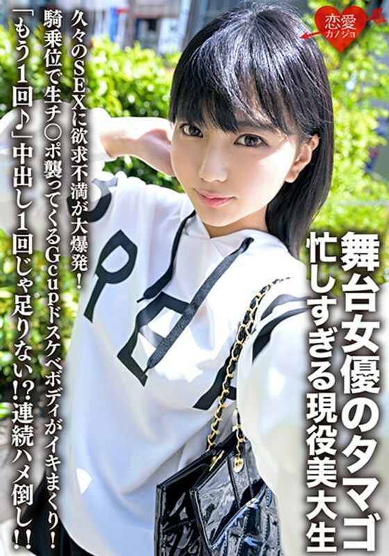 ERHV-023 ERHV-023 玉子是一名舞台剧演员，也是一名忙碌的艺术学院学生。第一次做爱后，挫败感突然爆发！以女牛仔姿势攻击生鸡巴的 Gcup 淫荡身体正在高潮！ 「再来一次♪」一次中出还不够！ ？连续殴打！ ！