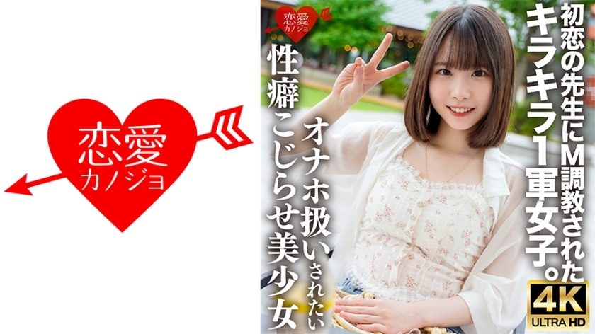 ERHV-034 被初恋老师M●教导的闪闪发光的一流女孩。我想被当作手淫者对待，我有一种不能告诉任何人的严重性习惯，我玩弄我过于敏感的身体，我猛烈地插入一个沮丧的美丽女孩的喉咙和小阴户，让她怀孕连续的饼。在线观看