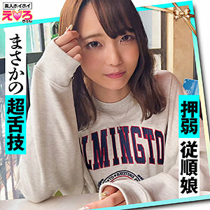 ERK-025 野野酱在线观看