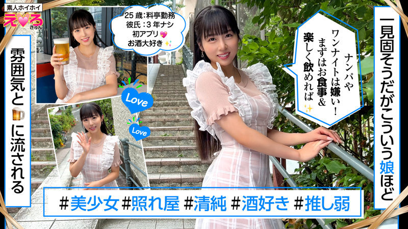 ERK-105 紗奈醬