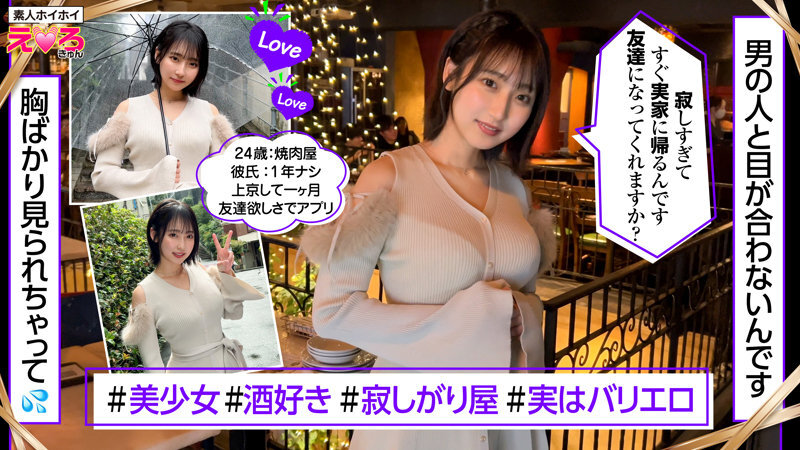 ERK-112 ERK-112 Rua-chan