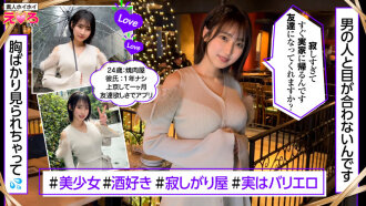 ERK-112 ERK-112 Rua-chan
