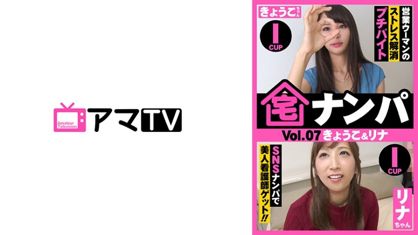 ERKR-010 南帕家（杏子和莉娜）