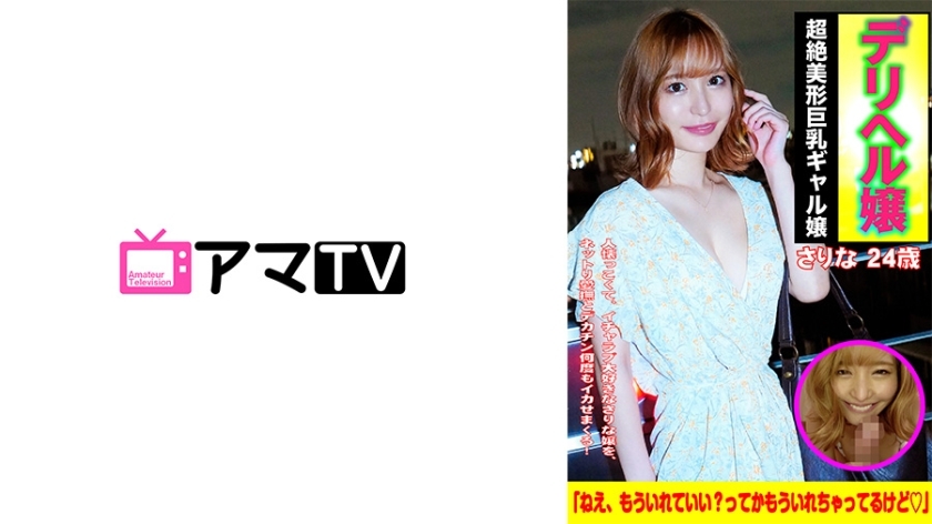 ERKR-013 Deriheru Gcup 小姐 Sari 小姐