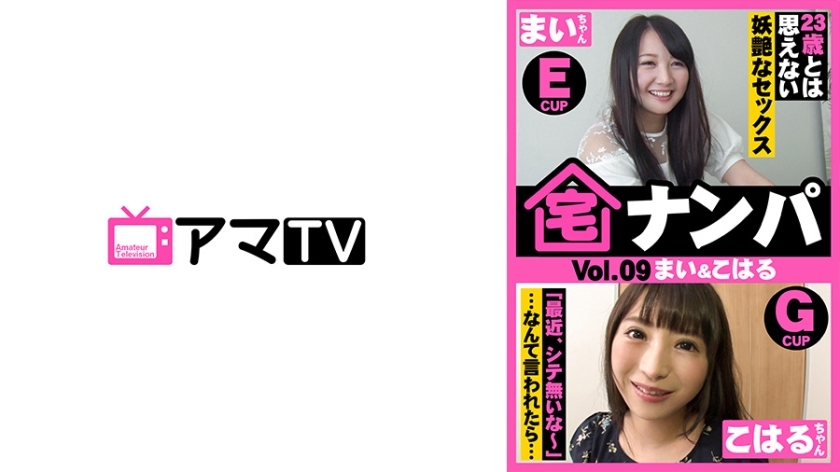 Startseite Nampa (Mai  Koharu)在线观看