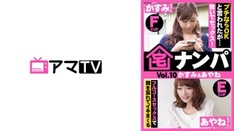 Home Nampa (Kasumi & Ayane)