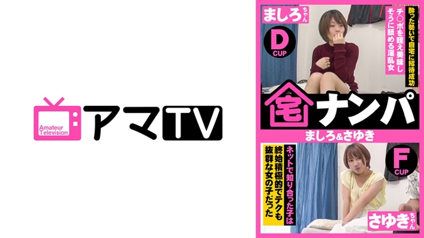 ERKR-020 Home Nampa（真白和纱雪）在线观看