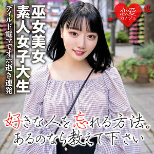 EROFC-038 EROFC-038 理子