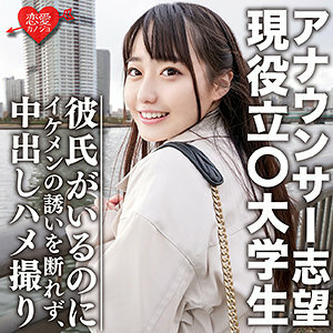 EROFC-053 爱在线观看
