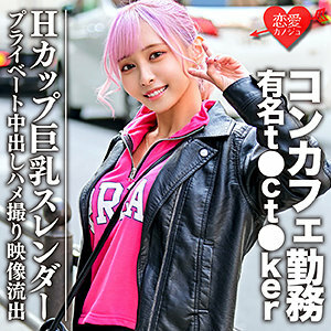 EROFC-090 骗子咖啡店员 R在线观看