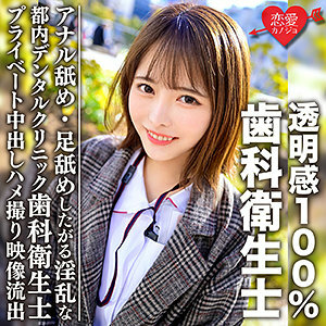 EROFC-092 牙科保健员 Mr. K在线观看