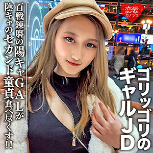 EROFC-098 玲奈在线观看