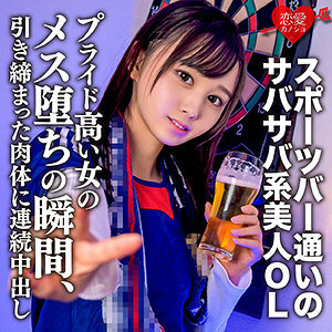 EROFC-131 EROFC-131 亚里沙