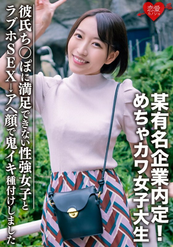 EROFV-075 素人学生【限定】美月酱，22岁，名企应聘！一个很可爱的女大学生，一个对男朋友的鸡巴不能满足的性慾强的女孩在线观看