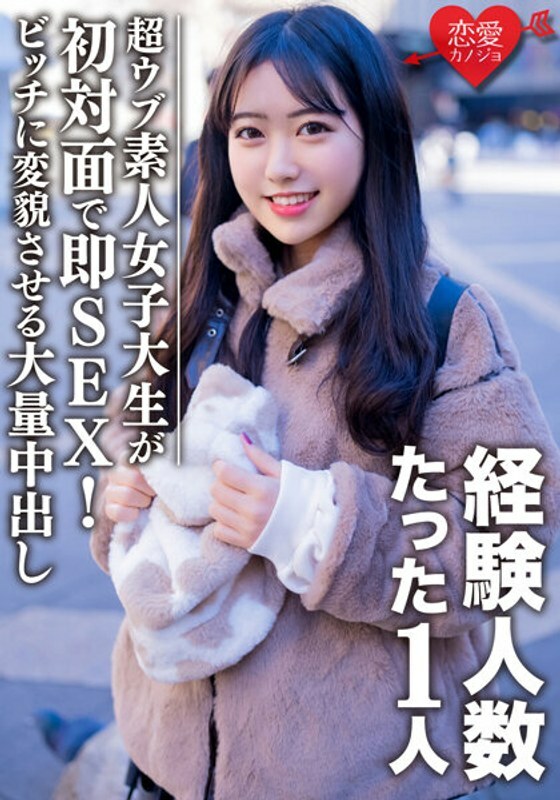 EROFV-088 业余女大学生【限定】姬酱，22岁。大量的阴道射精，将整洁的女孩变成婊子女孩！ ！在线观看