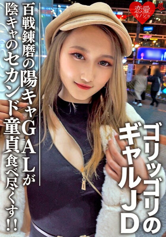 EROFV-098 素人女大学生【限定】Reina-chan 20岁 霸道辣妹JD-chan 百战百战的超级花花公子 吃多少就吃多少的正妹二处女银咖朋友！在线观看