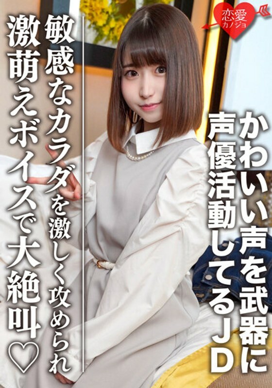 EROFV-099 业余女大学生【限定】雏野酱，20岁。在线观看
