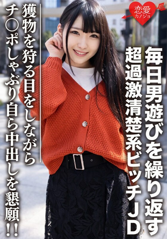 EROFV-101 素人女大学生【限定】22岁天天和男人反复玩的狂三，超极纯母JD。 ！在线观看