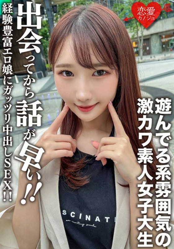 Amateur-College-Studentin [begrenzt] Mako-chan, 20 Jahre alt. SEX Pies Gatsuri an ein erfahrenes erotisches Mädchen, das nach dem Treffen schnell spricht! !在线观看