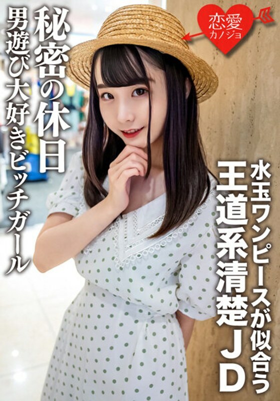 Amateur-College-Studentin [begrenzt] Mina-chan, 20 Jahre alt.在线观看