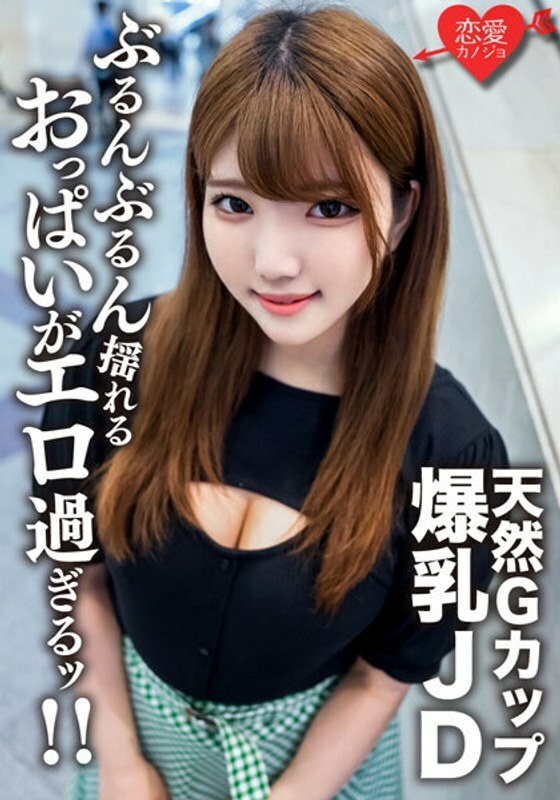 EROFV-127 EROFV-127 素人女大学生【限定】22岁的Runa-chan，以G罩杯天然巨乳和极硬活塞性爱为豪的健康美女JD！ ！享受强烈的色情乳房，摇晃衝击并完成阴道射精