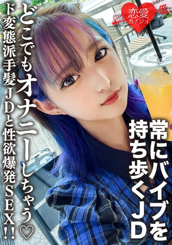 EROFV-130 EROFV-130 素人女大学生【限定】美月酱，22岁。 ！