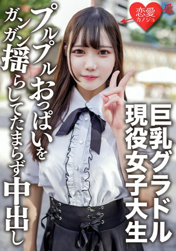 EROFV-150 EROFV-150 素人女大学生【限定】20岁的小月酱向朋友介绍巨乳凹版偶像的超可爱女大学生，拍摄性爱！摇动凹印的 Purupuru 胸部和内射
