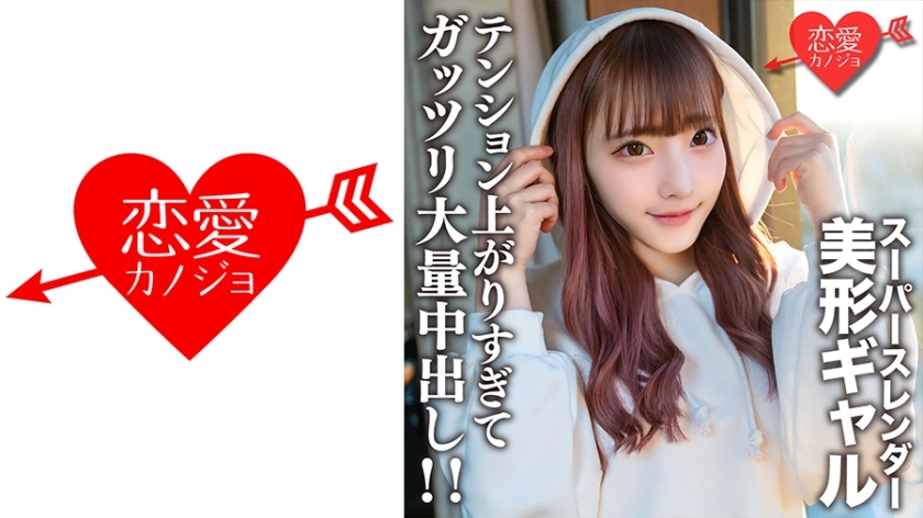 EROFV-171 素人女大学生【限定】Ha-chan，21岁，拥有超苗条身材和令人兴奋的美少女，与她的喜欢女性的朋友进行极度色情性爱！张力上升太多，大量阴道射精！ ！在线观看