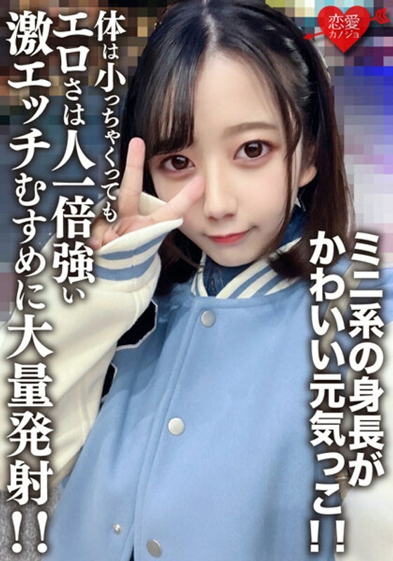 EROFV-196 EROFV-196 素人女大学生【限定版】20岁的希玛丽酱可爱又开朗！ ！身体虽小，情慾却比别人强很多！ ！
