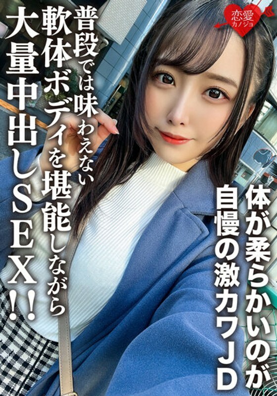 EROFV-198 素人女大学生【限定】野乃香，21岁。 ！一边享受平时无法品嚐到的柔软身体，一边进行大量的阴道射精性爱！ ！在线观看