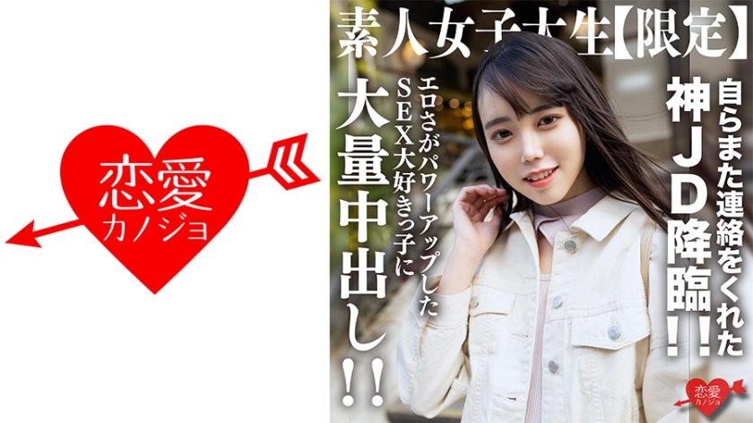 EROFV-212 EROFV-212 素人女大学生【限定】胡桃酱，21岁，再次联络我的神级JD！ ！为热爱性的女孩提供大量中出，并增强色情！ ！