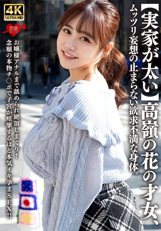 [Ihre Familie ist wohlhabend] Eine talentierte Frau, die unerreichbar ist, aber ihr Körper ist frustriert und sie kann nicht aufhören zu fantasieren. Der jungen Dame wird sogar der Anus geleckt und sie kommt immer wieder zum Höhepunkt! Ein lang erwarteter echter Schwanz verursacht beim intensiven Sex einen Gebärmutterkrampf, der sie schwanger macht! !在线观看