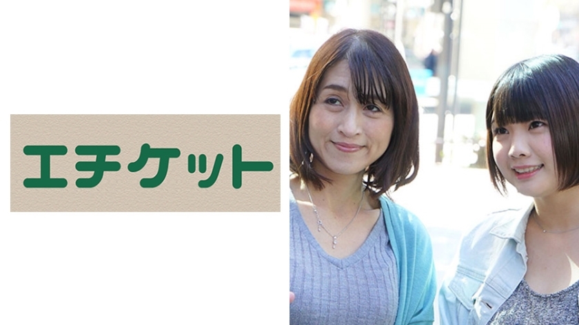 ETQT-226 ETQT-226 连续生阴道暨射击色情五十母亲纪香 (51 岁) 和娃娃脸 G 杯巨乳大学生夏海 (20 岁) 立即着火